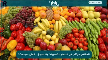 انخفاض مرتقب في أسعار الخضروات بالأسواق.. فمتى سيحدث؟